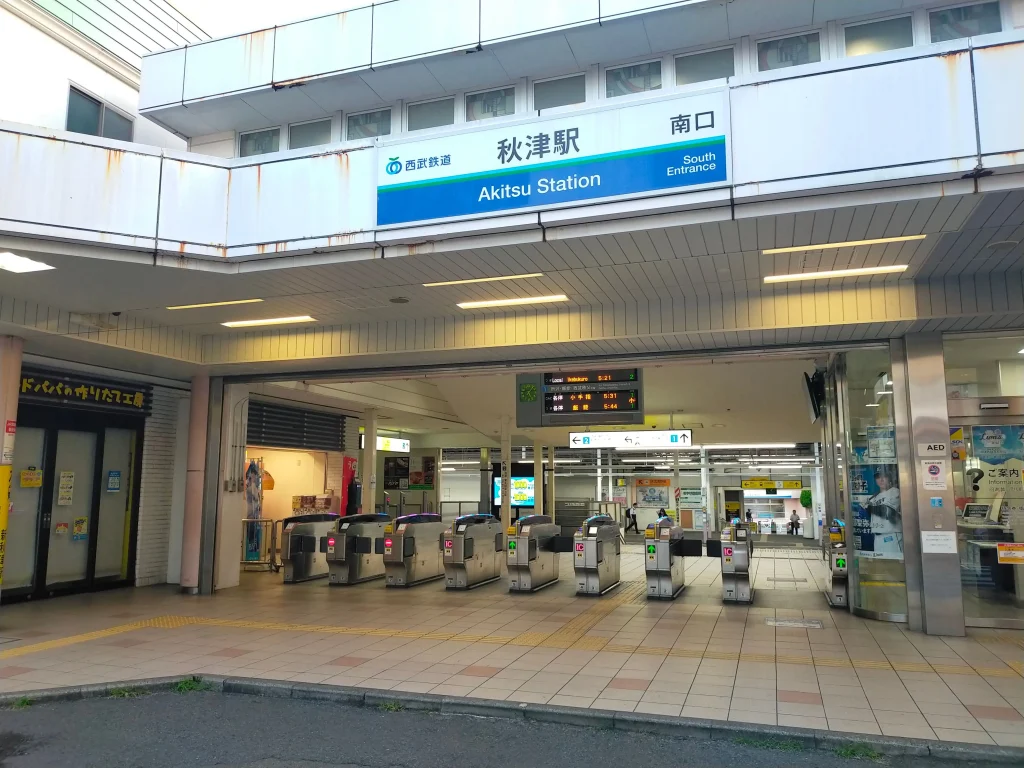 西武池袋線秋津駅南口の改札と駅構内。パーソナルトレーニングスタジオへの降車駅。