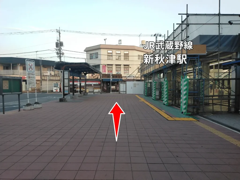JR武蔵野線新秋津駅の駅前バスロータリー。駅を通り過ぎるまっすぐ進む方向を示す赤い矢印。