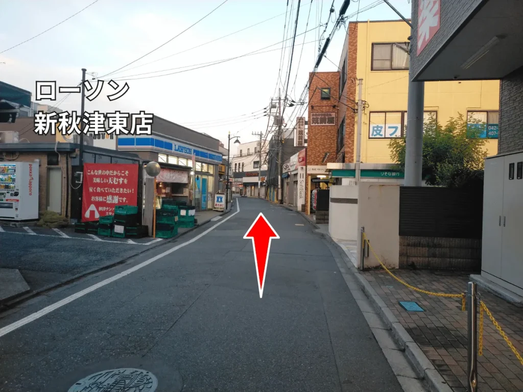 ローソン新秋津東店前をまっすぐ進む道順。直進方向を示す赤い矢印。
